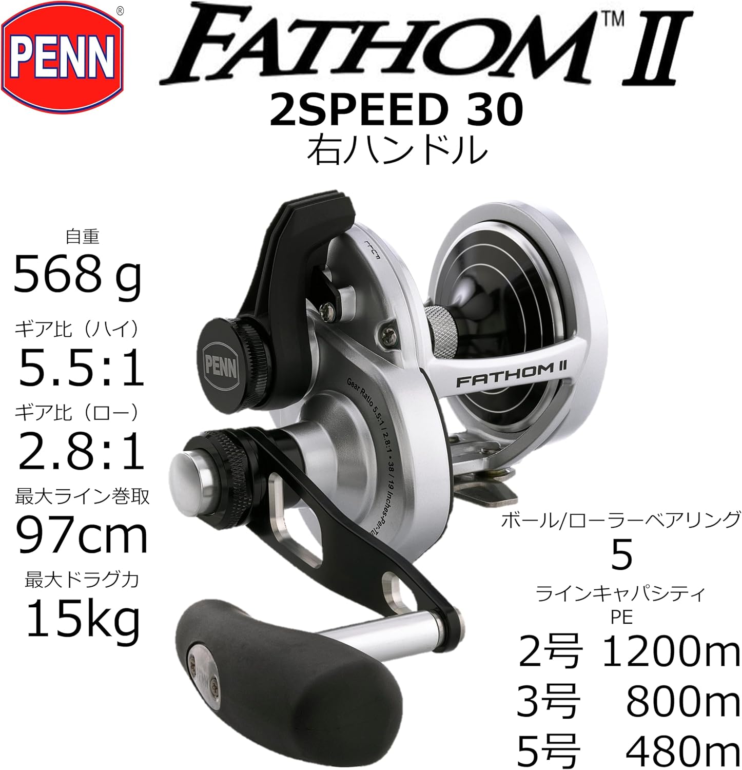 Fathom II Lever Drag 2 Speed - 30LD2 Conv Reel BX